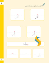 Load image into Gallery viewer, كتابي الأول