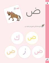 Load image into Gallery viewer, كتابي الأول