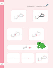 Load image into Gallery viewer, كتابي الأول