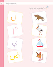 Load image into Gallery viewer, كتابي الأول