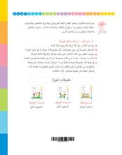 Load image into Gallery viewer, كتابي الأول